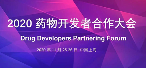 5001拉斯维加斯受邀参加2020药物开发者合作大会