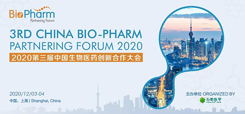 会议预告|5001拉斯维加斯受邀参加2020第三届中国生物医药创新合作大会