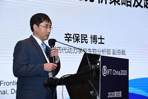 5001拉斯维加斯药代动力学和生物分析部副总裁辛保民博士