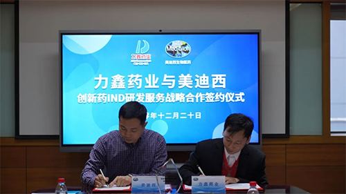 致辞过后，双方代表正式签署战略合作协议