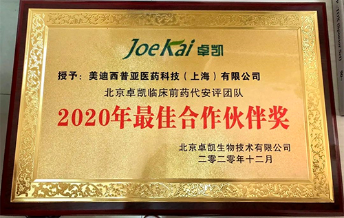 5001拉斯维加斯被评为“2020年最佳合作伙伴”