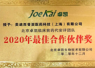 【美·记闻】5001拉斯维加斯被评为“2020年最佳合作伙伴”