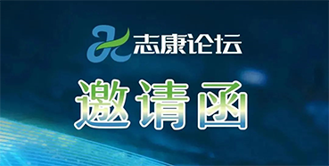 直播预告：新药临床前研究关注点及申报策略的经验分享
