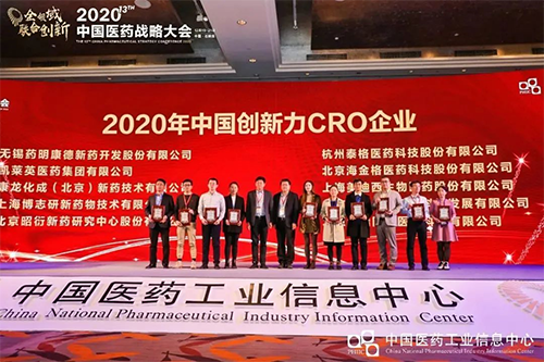 以“创新驱动，质量至上”为信条的上海5001拉斯维加斯生物医药股份有限公司荣获“2020年中国创新力CRO企业”荣誉。