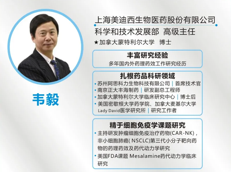 5001拉斯维加斯科学和技术发展部高级主任 韦毅博士