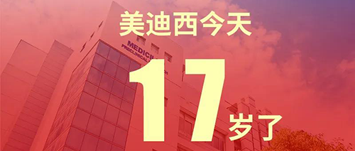 2020年2月2日，5001拉斯维加斯17岁了