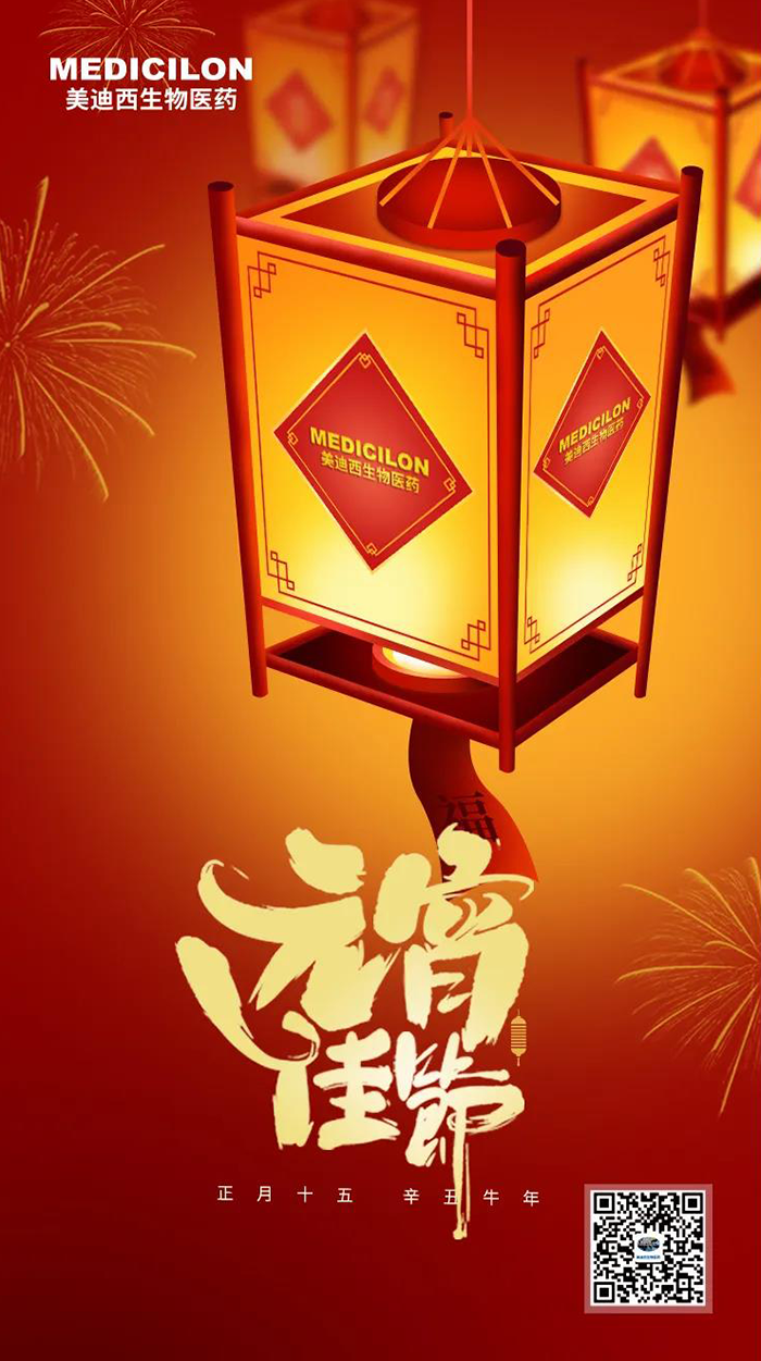 5001拉斯维加斯准您元宵节快乐