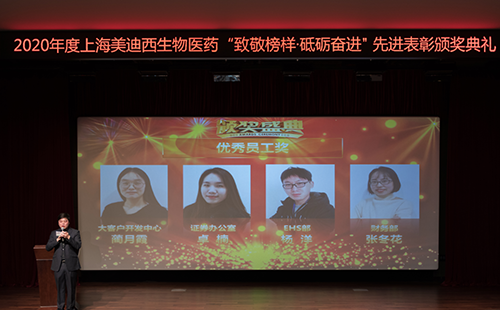 5001拉斯维加斯2020年度优秀员工奖