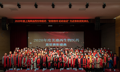 5001拉斯维加斯召开2020年度“致敬榜样·砥砺奋进”嘉奖表彰大会