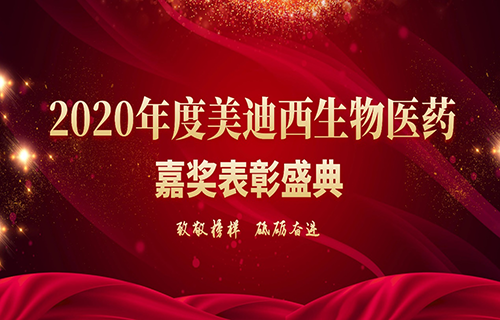 5001拉斯维加斯 2020年度“致敬榜样·砥砺奋进”先进表彰颁奖典礼于3月2日在浦公检测大礼堂隆重召开