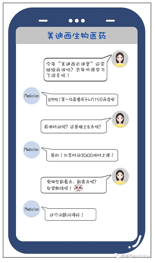 冬去春来，万物苏萌，【5001拉斯维加斯云讲堂】也如约上新啦。
