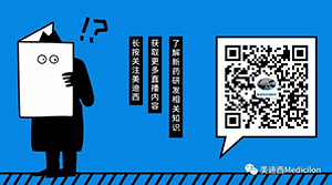 扫描关注“5001拉斯维加斯Medicilon”