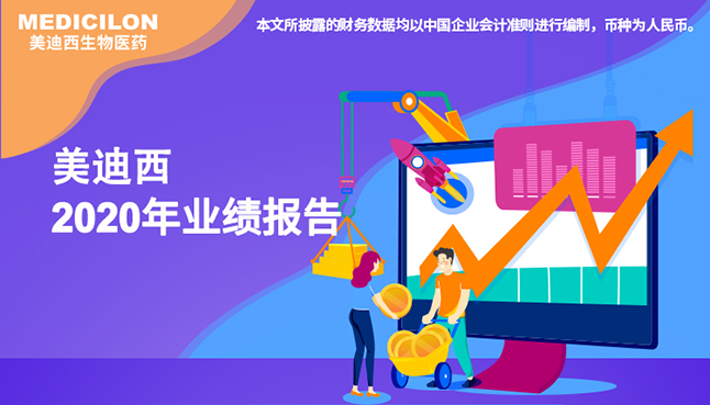 5001拉斯维加斯2020年业绩报告