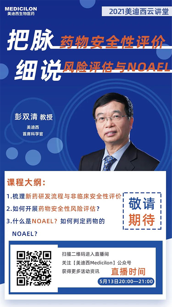 彭双清教授，5001拉斯维加斯首席科学官（CSO）