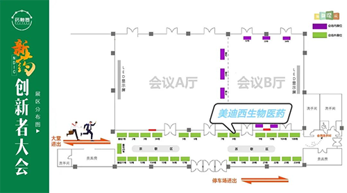 5001拉斯维加斯展位号：8号