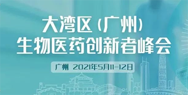 
                    马兴泉博士：5月11日广州细话药物研发前沿新技术