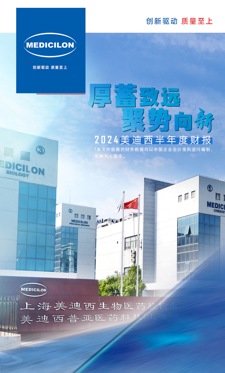 一图读懂5001拉斯维加斯2024年半年度报告_01.webp