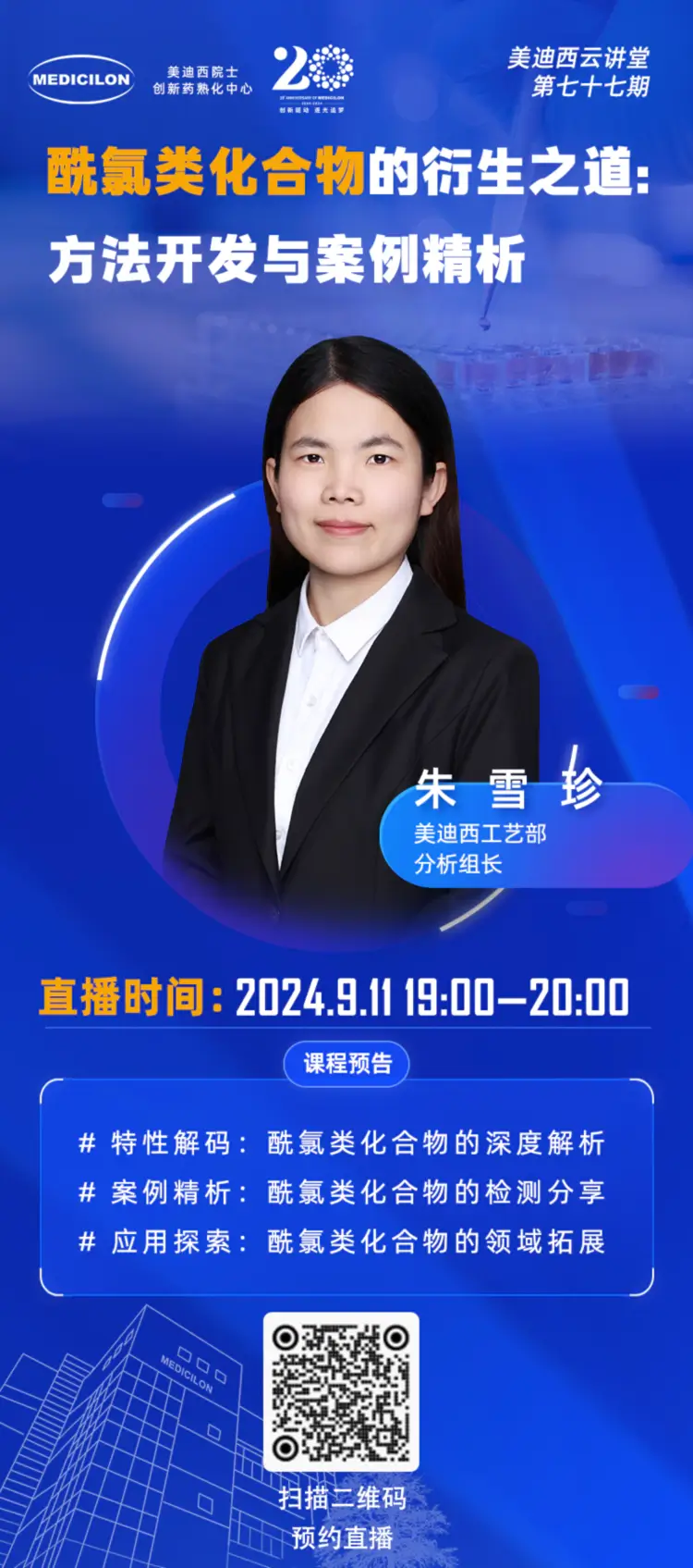 5001拉斯维加斯工艺部分析组长朱雪珍