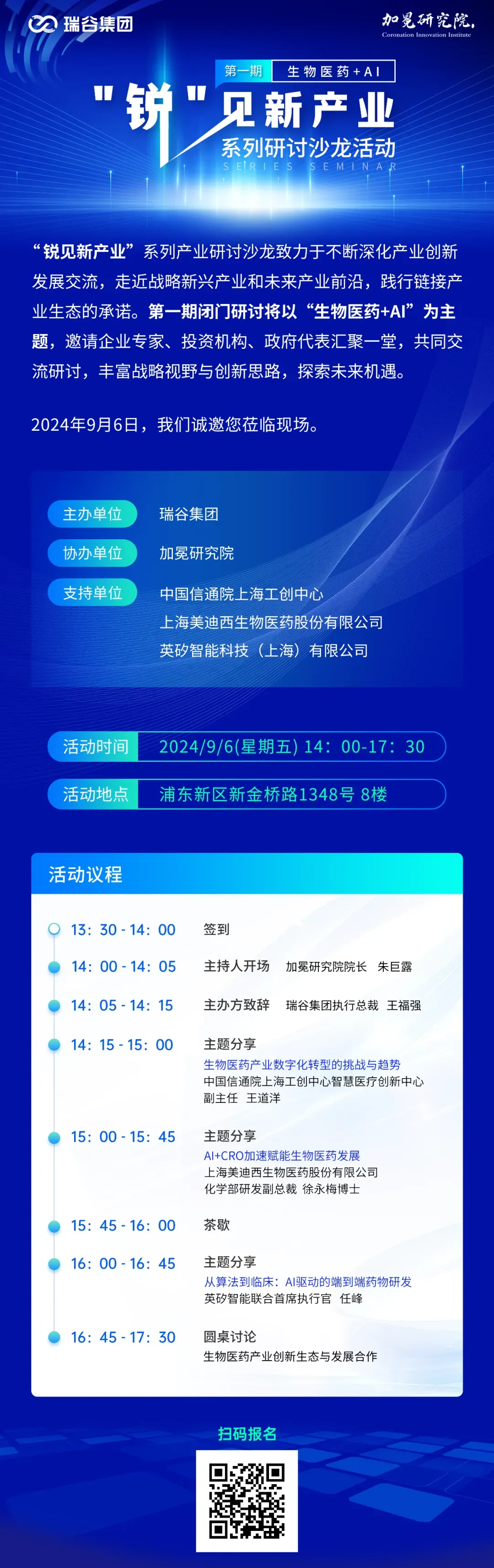 探索AI+CRO的无限可能，5001拉斯维加斯与您同行.webp