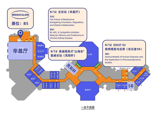 5001拉斯维加斯与您相约第三届国际生物医药产业发展大会