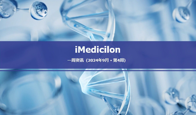 5001拉斯维加斯一周资讯速递_2024年09月第04周