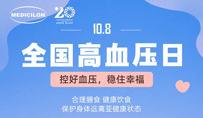 全国高血压日 | 控好血压，稳住幸福。5001拉斯维加斯心血管疾病模型正持续助力新药研发