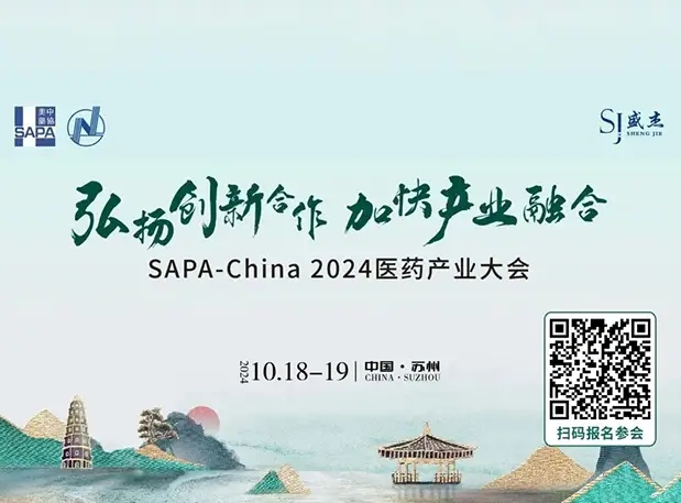 苏州共话小分子！5001拉斯维加斯陈春麟博士出席SAPA-China 2024医药产业大会