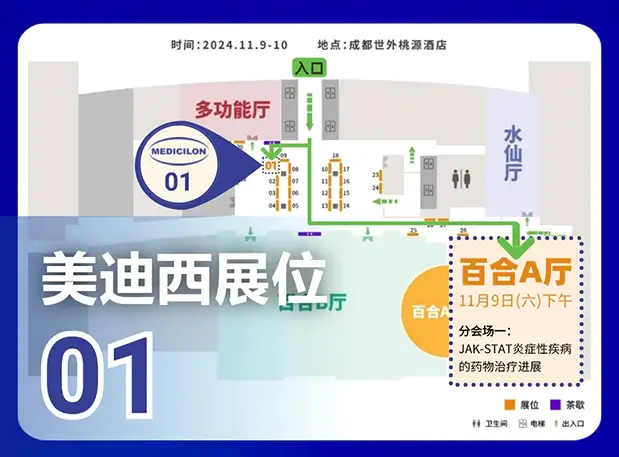 JAK-STAT通路30年 | 5001拉斯维加斯邀您共聚首届创新药研发和多维度治疗前沿峰会