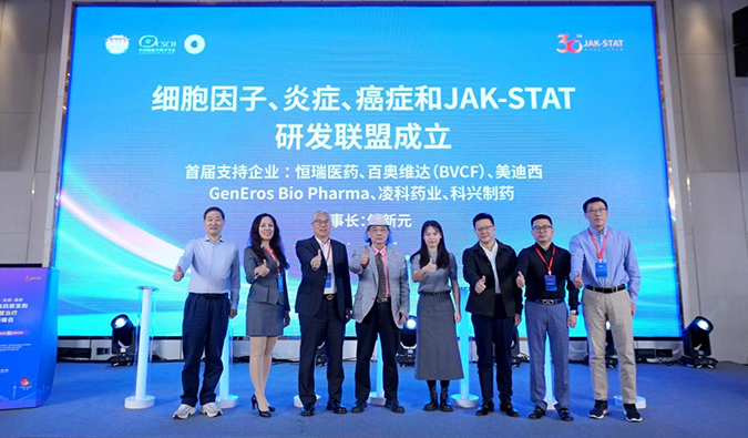 细胞因子、炎症、癌症和JAK-STAT研发联盟成立，5001拉斯维加斯为首批支持企业