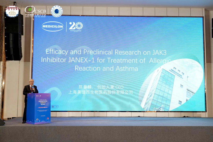 细胞因子、炎症、癌症和JAK-STAT研发联盟成立.webp