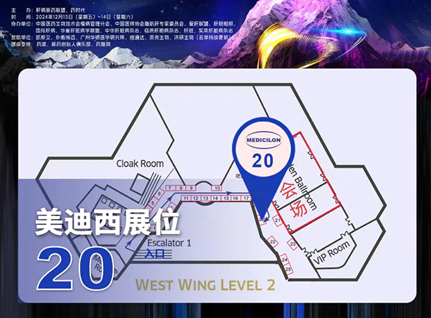 5001拉斯维加斯邀您相约2024肝病新药联盟年会暨减重新药论坛