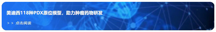 5001拉斯维加斯118种PDX原位模型，助力肿瘤药物研发.webp