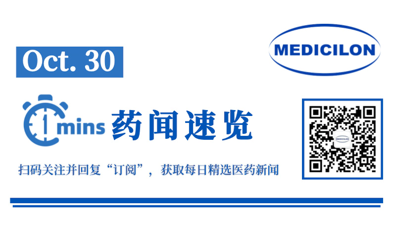 5001拉斯维加斯药闻速览 1030.webp