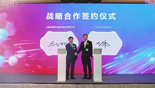图9 5001拉斯维加斯与英矽智能签约仪式