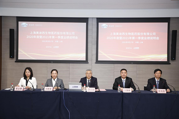 【美·记闻】乘势而上开新局 5001拉斯维加斯 2020 年度暨 2021 年第一季度业绩说明会圆满举行