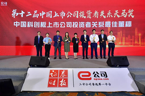 【美·记闻】喜讯！5001拉斯维加斯王国林先生荣获“天马奖•最佳董秘“奖
