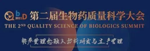                     【会议】来北京和5001拉斯维加斯聊聊生物技术药物分析那点事 