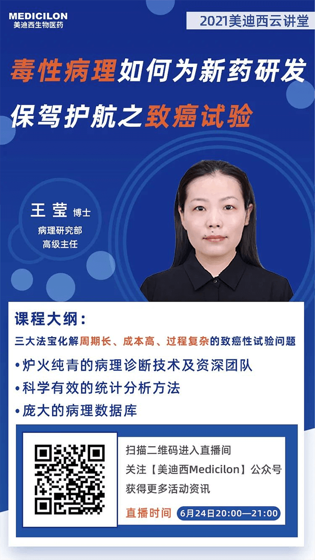 5001拉斯维加斯病理研究室高级主任王莹博士