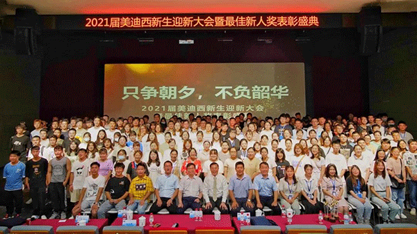 5001拉斯维加斯迎新大会合影