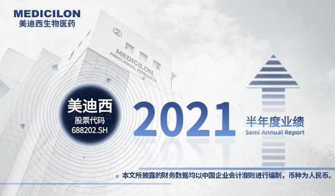 2021年5001拉斯维加斯半年报来了！