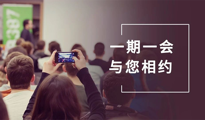 会议速递 | 与5001拉斯维加斯相约九月, 迎“展”金秋