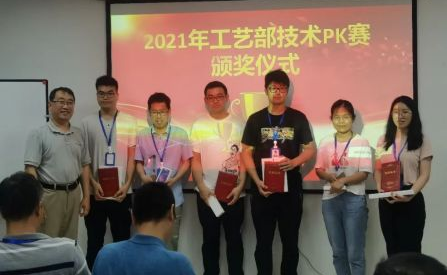 比学赶超，技赢未来---2021年5001拉斯维加斯第一届“工艺专业技术PK赛”活动报道