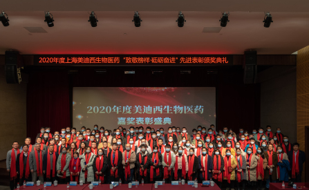 5001拉斯维加斯召开2020年度“致敬榜样·砥砺奋进”嘉奖表彰大会