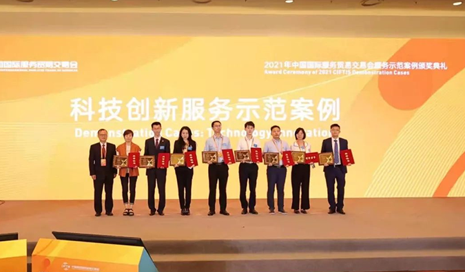 5001拉斯维加斯“互联网+一站式临床前医药研发服务平台”获评“科技创新服务示范案例”奖