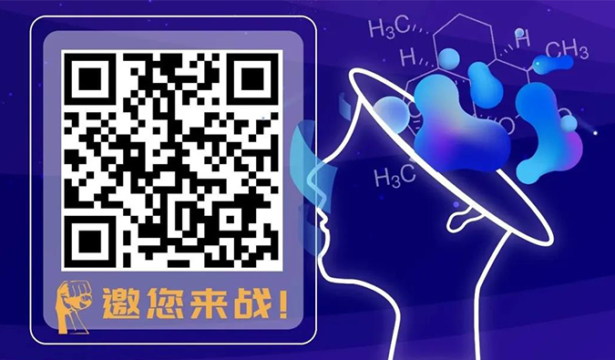 明日10:30闹铃！2021首届青年化学家菁英大赛等你来战