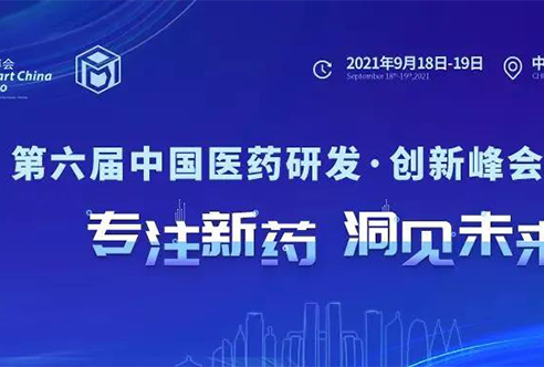 倒计时 | 5001拉斯维加斯邀您重庆共话生物医药创新合作