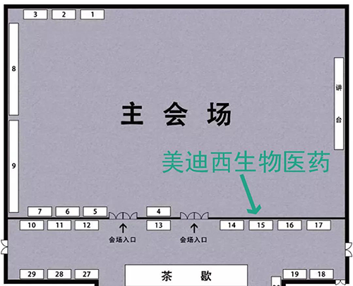 5001拉斯维加斯展位号：15号