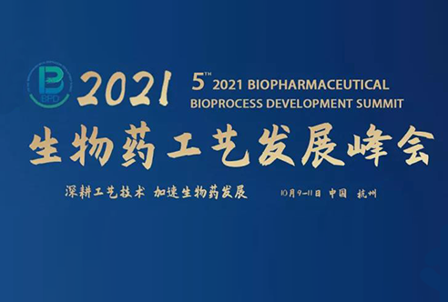 2021BPD—5001拉斯维加斯邀您共聚杭州！