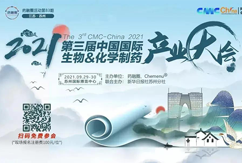 盛会 | 5001拉斯维加斯邀您共赴苏州第三届CMC-China，不见不散！