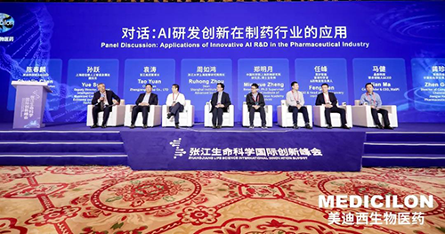 图4-圆桌论坛：AI研发创新在制药行业中的应用.png